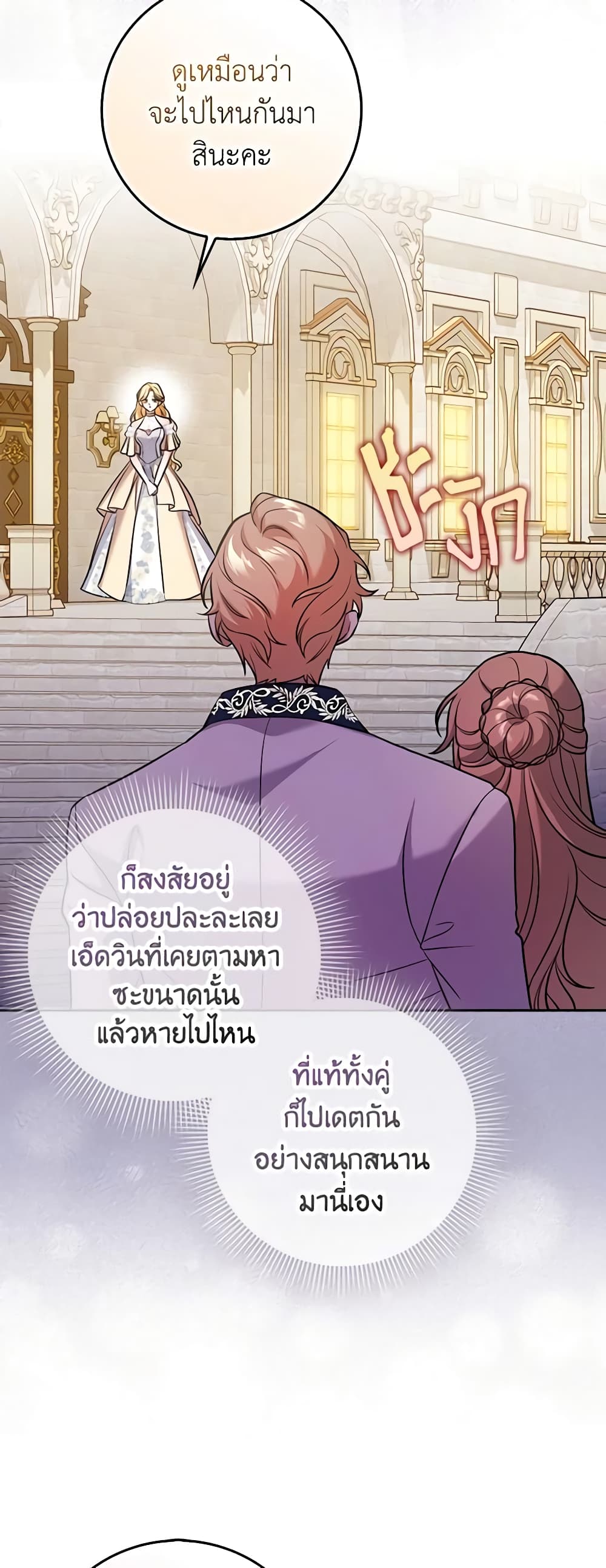 Cinderella Disappeared page 24