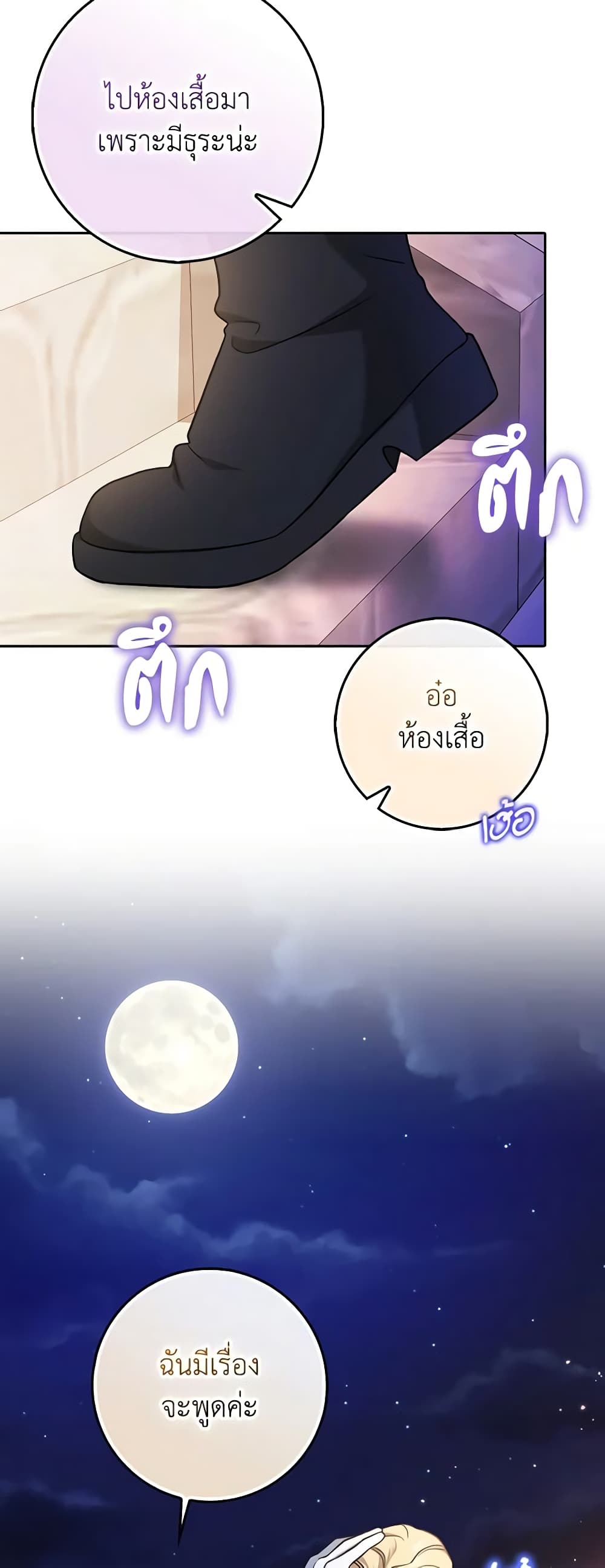 Cinderella Disappeared page 25