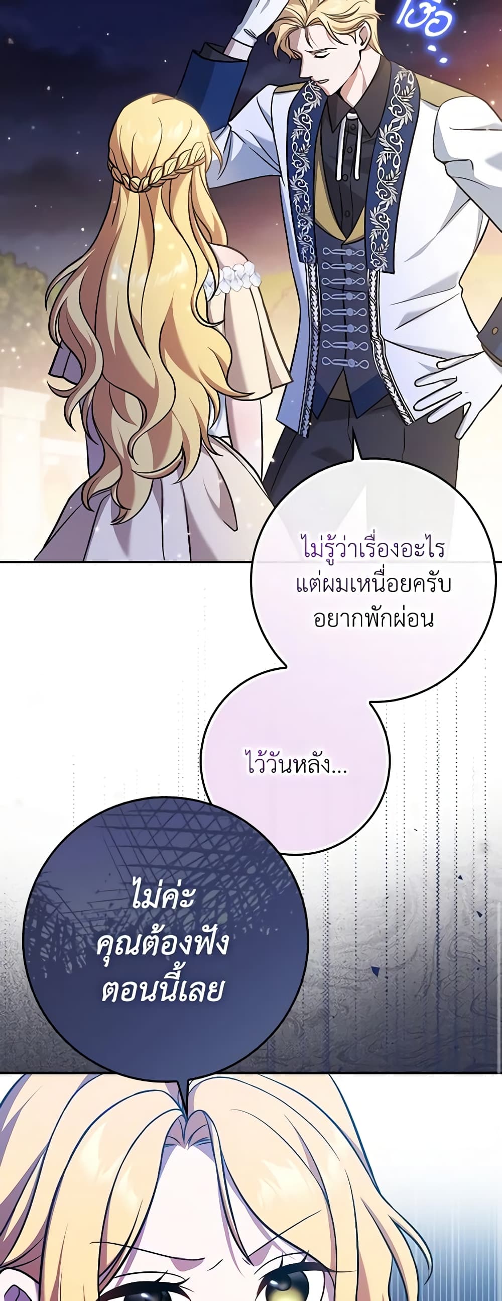 Cinderella Disappeared page 26