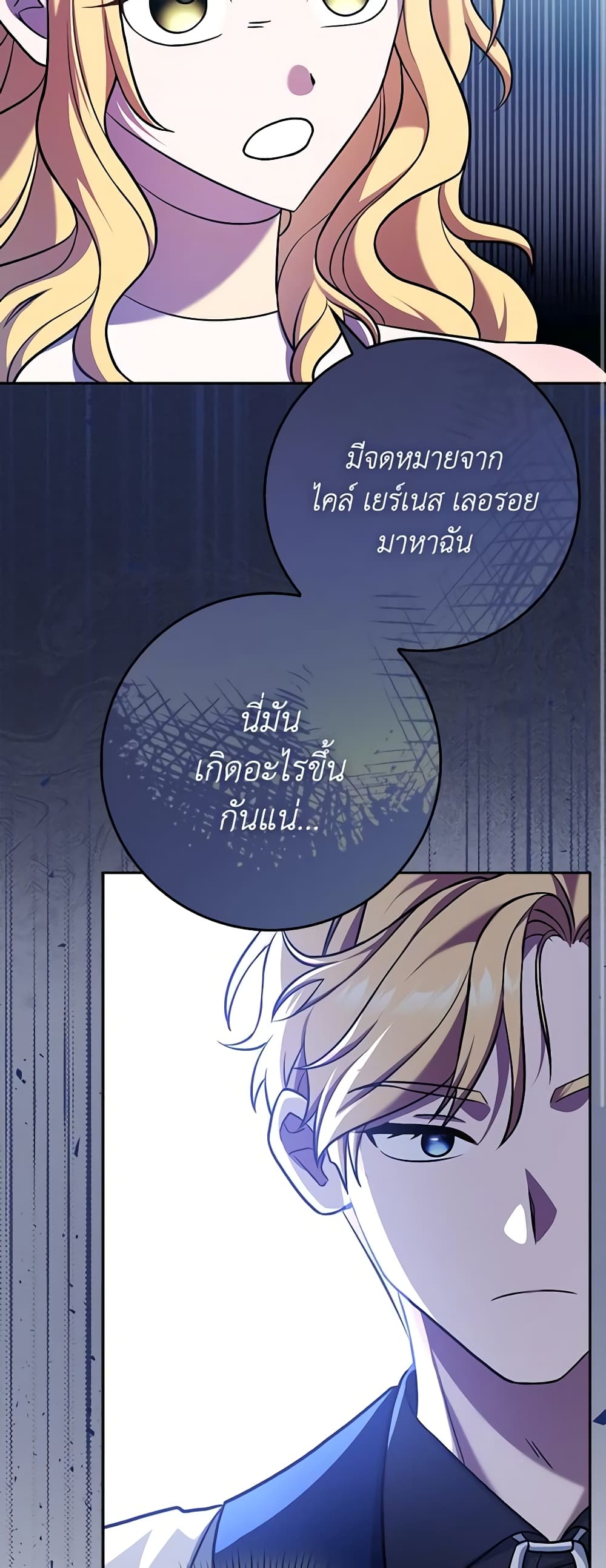 Cinderella Disappeared page 27