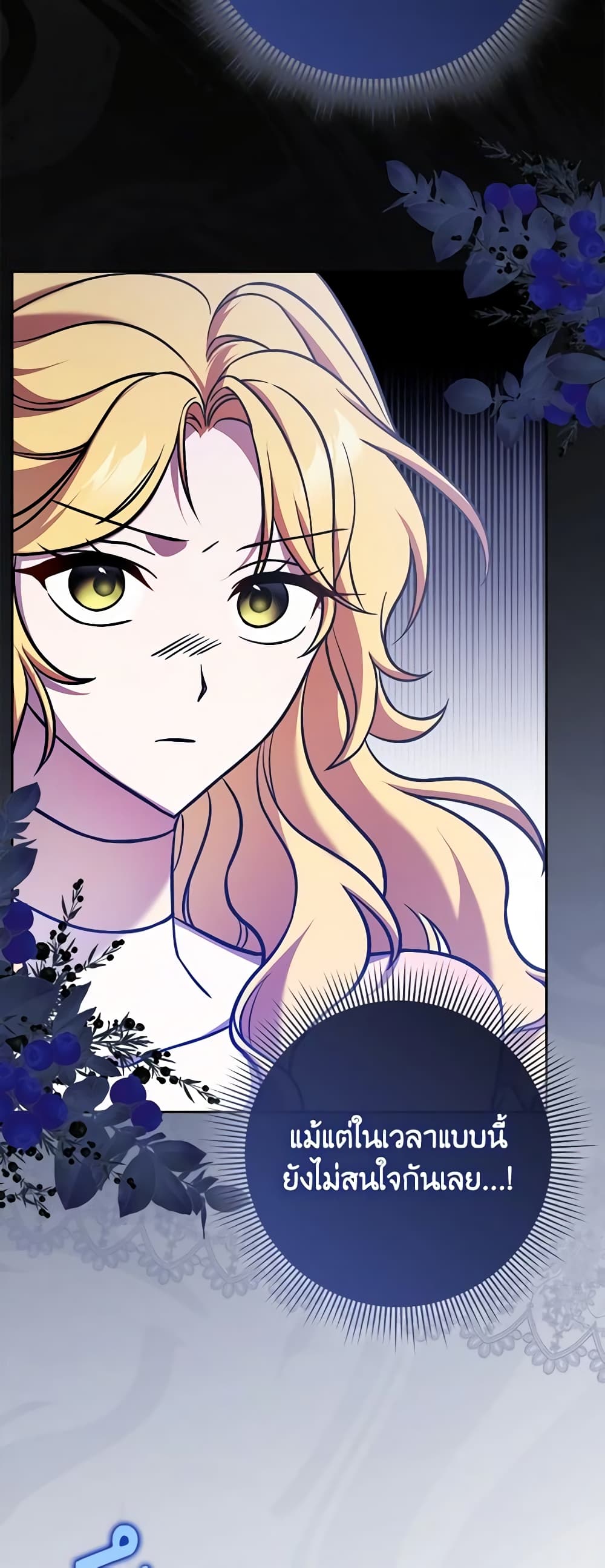 Cinderella Disappeared page 29
