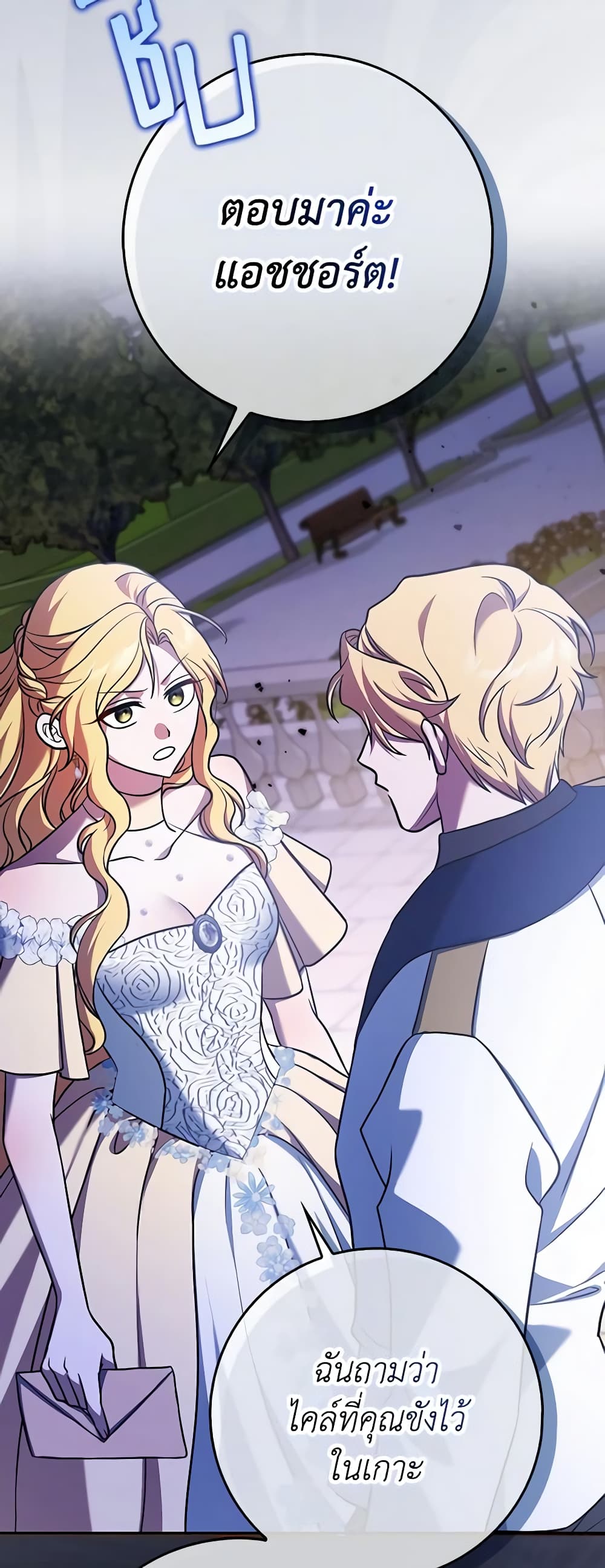 Cinderella Disappeared page 30