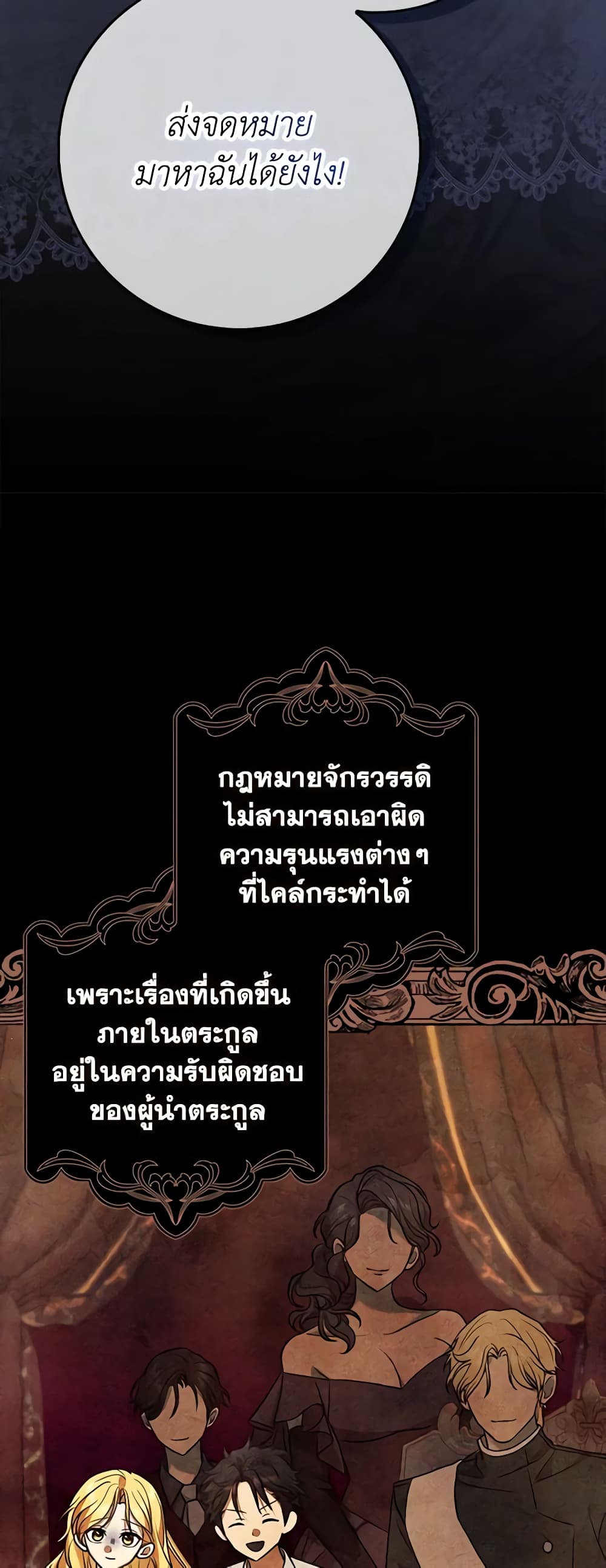 Cinderella Disappeared page 31