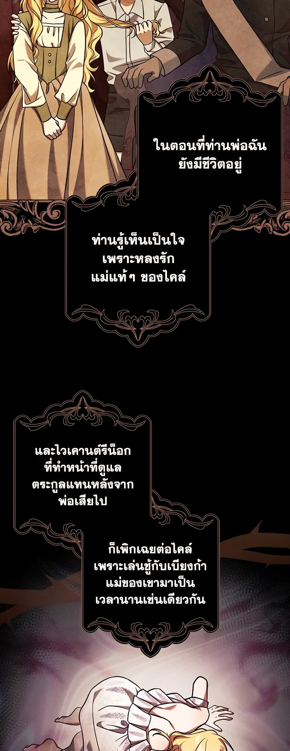 Cinderella Disappeared page 32