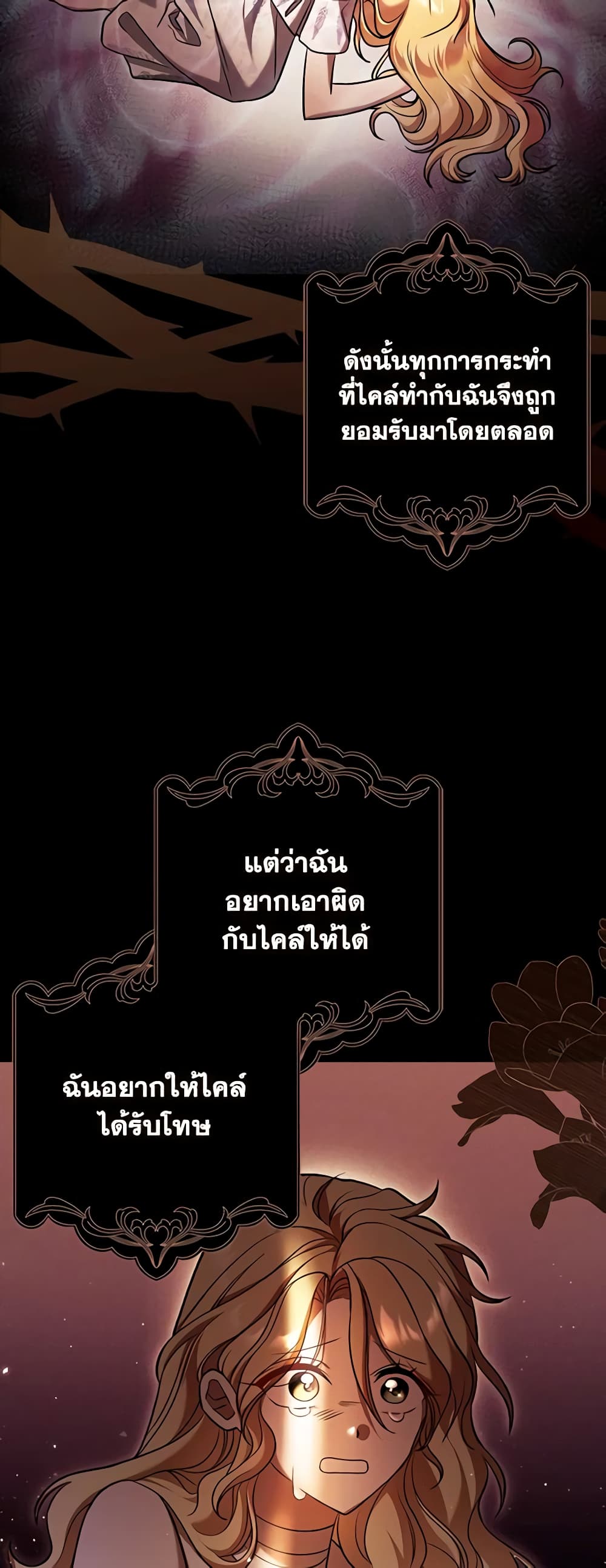 Cinderella Disappeared page 33