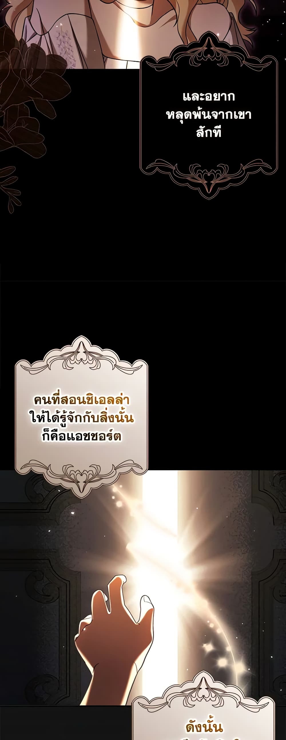 Cinderella Disappeared page 34