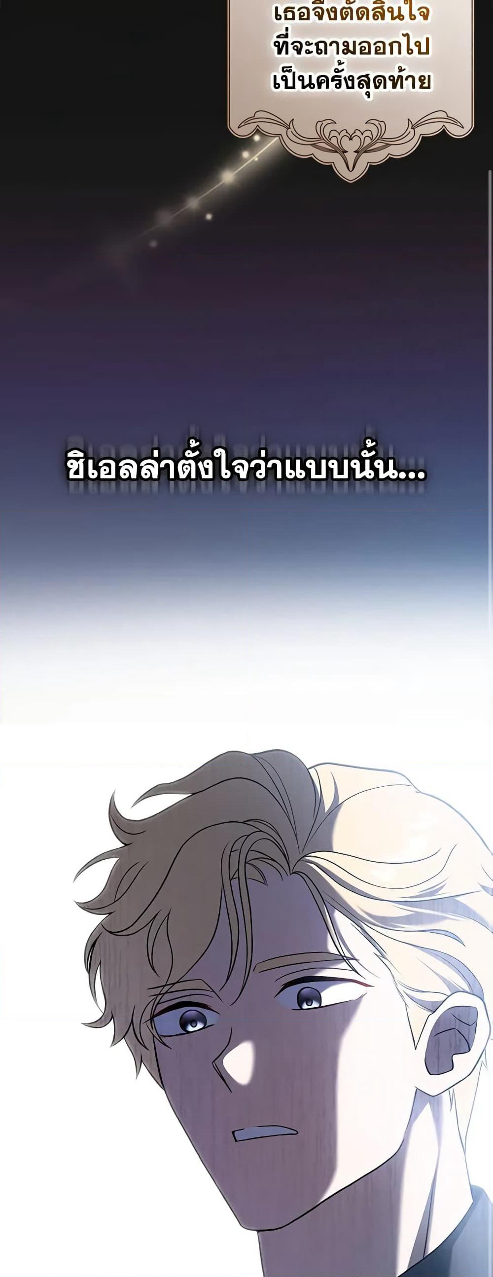 Cinderella Disappeared page 35