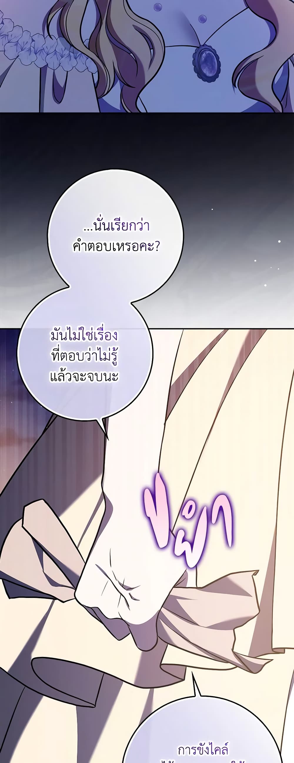 Cinderella Disappeared page 37