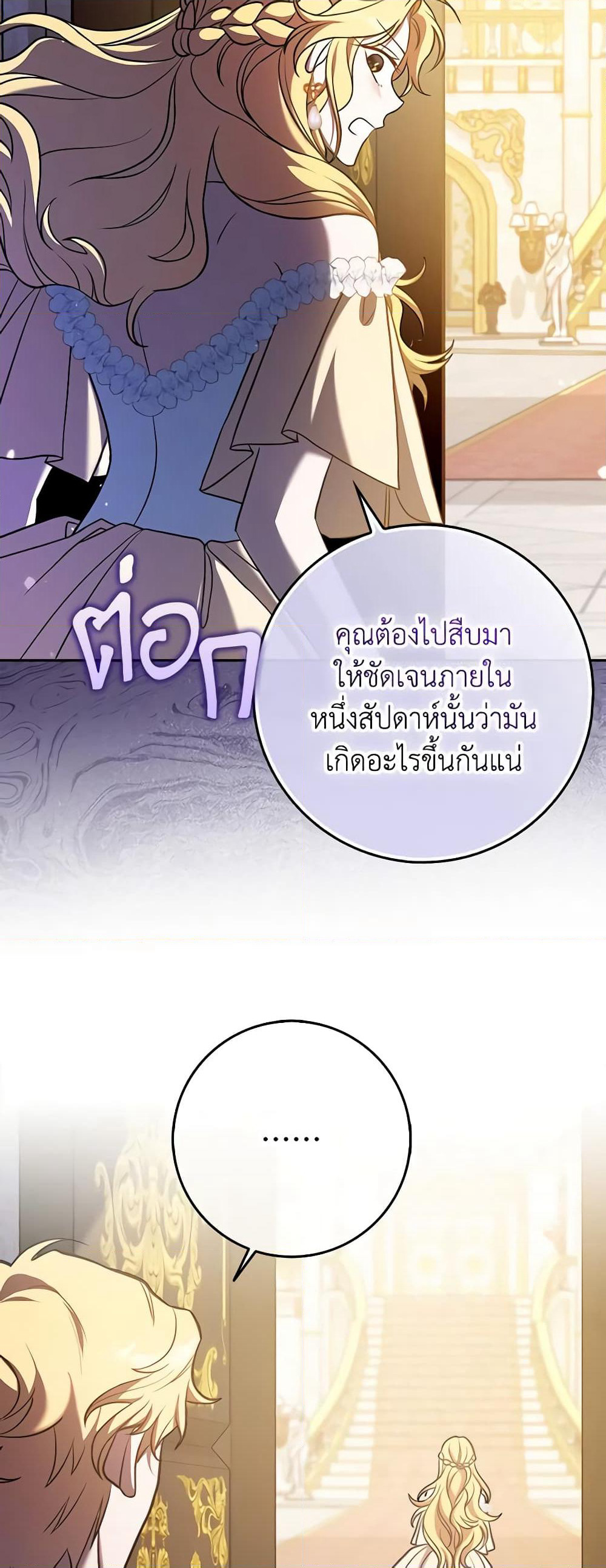Cinderella Disappeared page 39