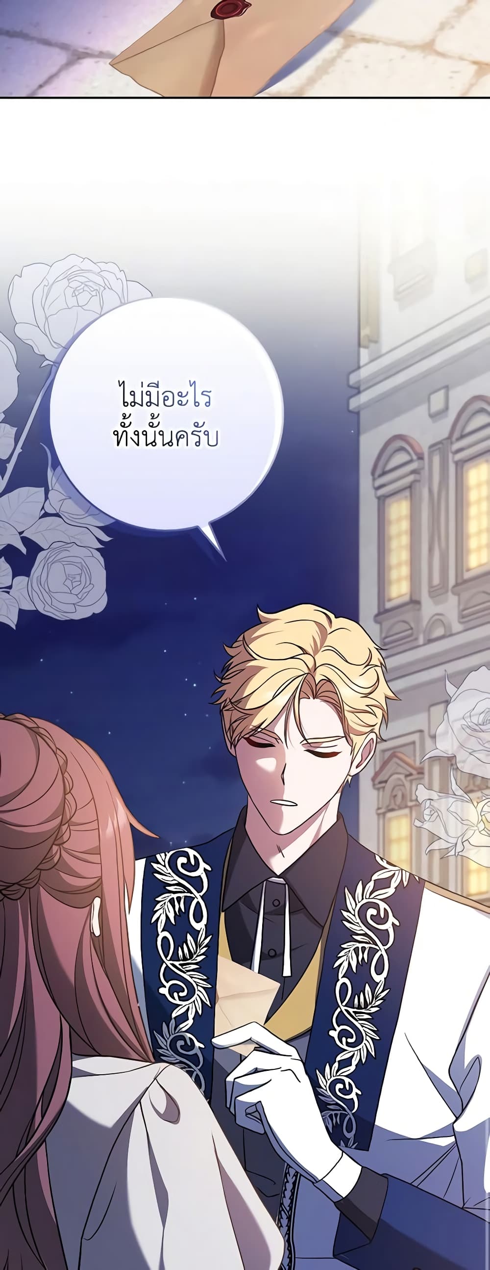 Cinderella Disappeared page 42