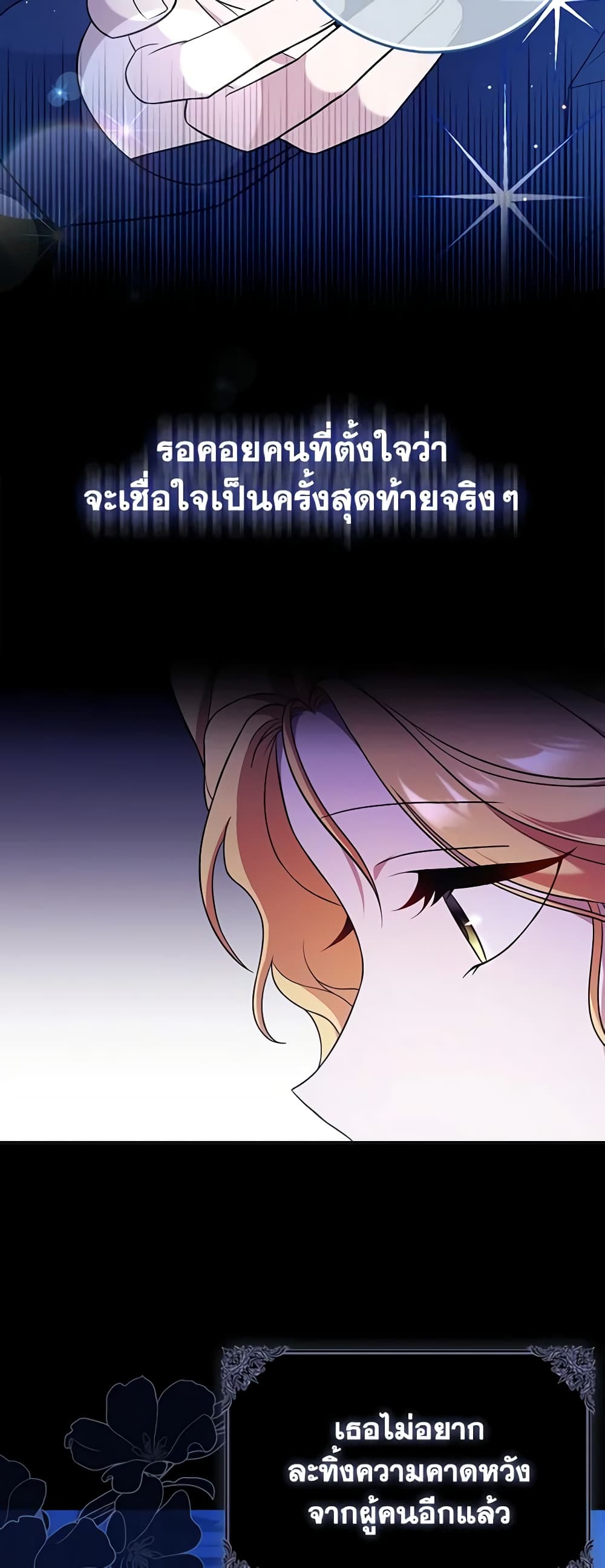 Cinderella Disappeared page 45