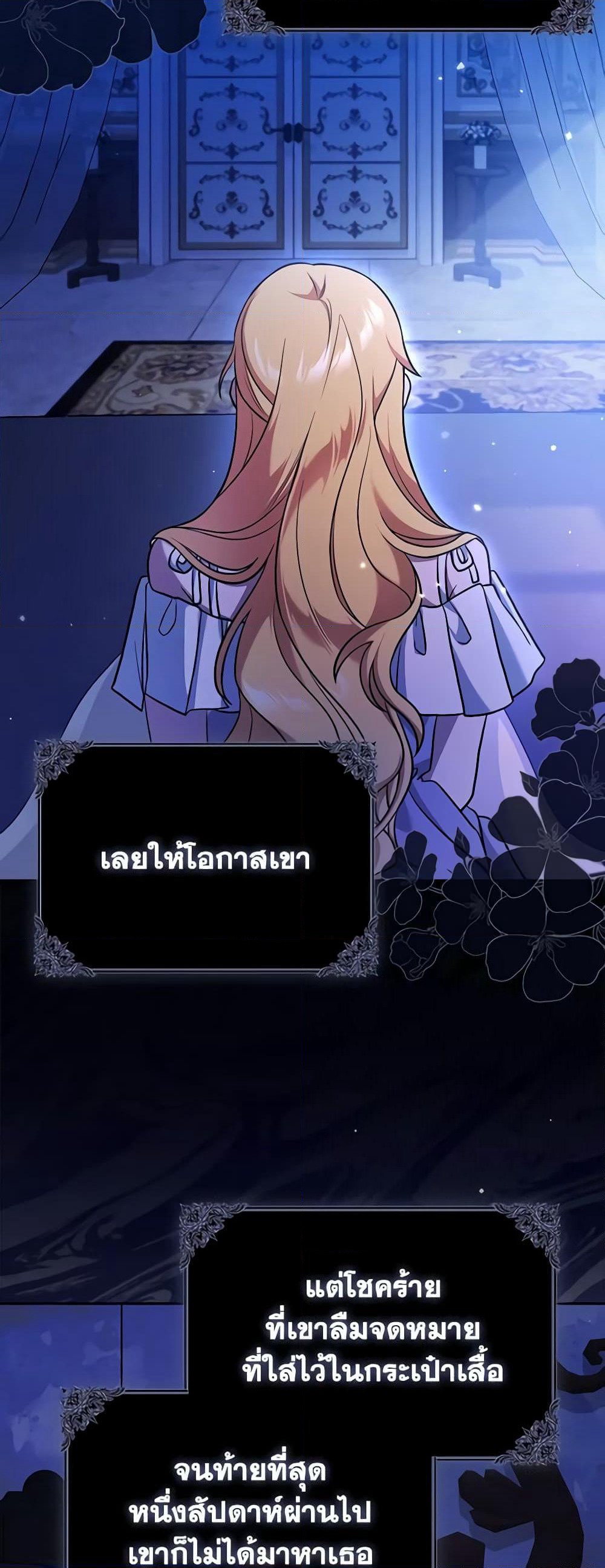 Cinderella Disappeared page 46