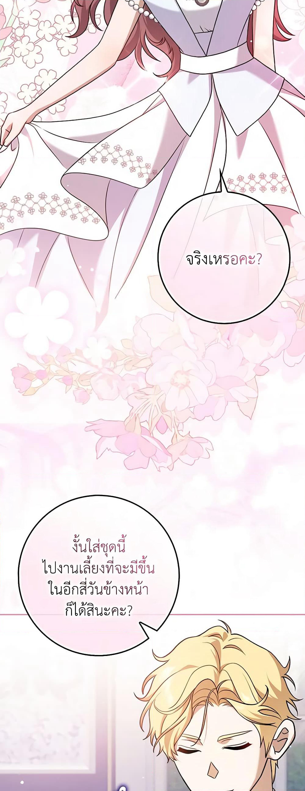 Cinderella Disappeared page 49