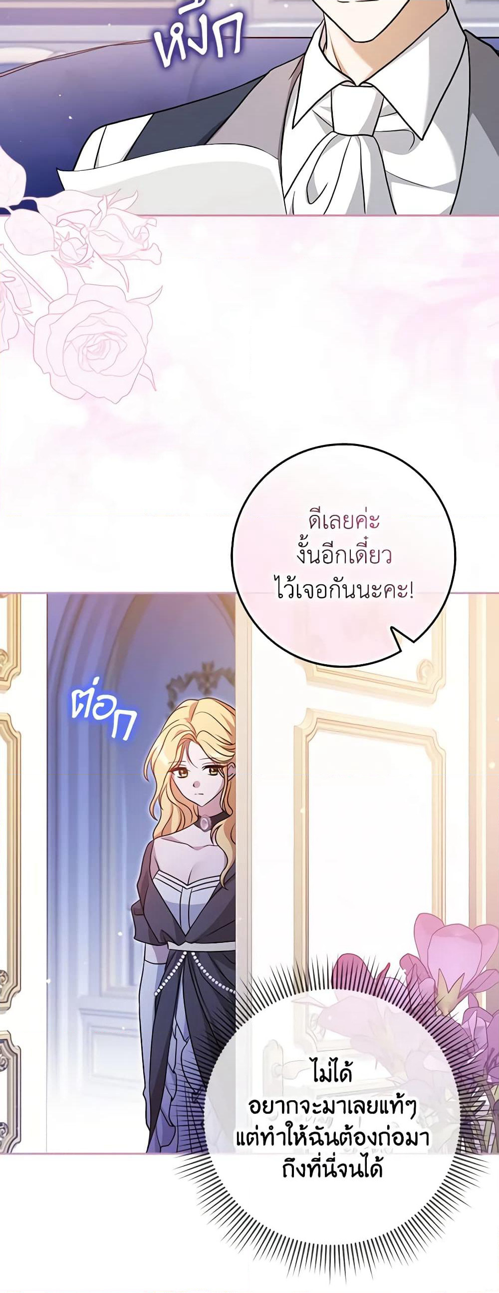Cinderella Disappeared page 50