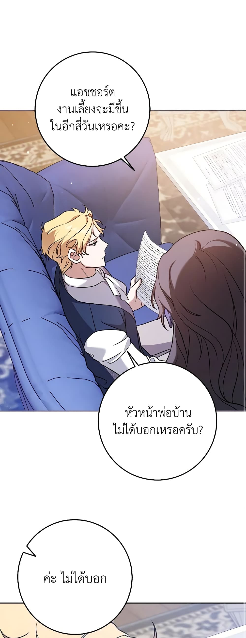 Cinderella Disappeared page 51