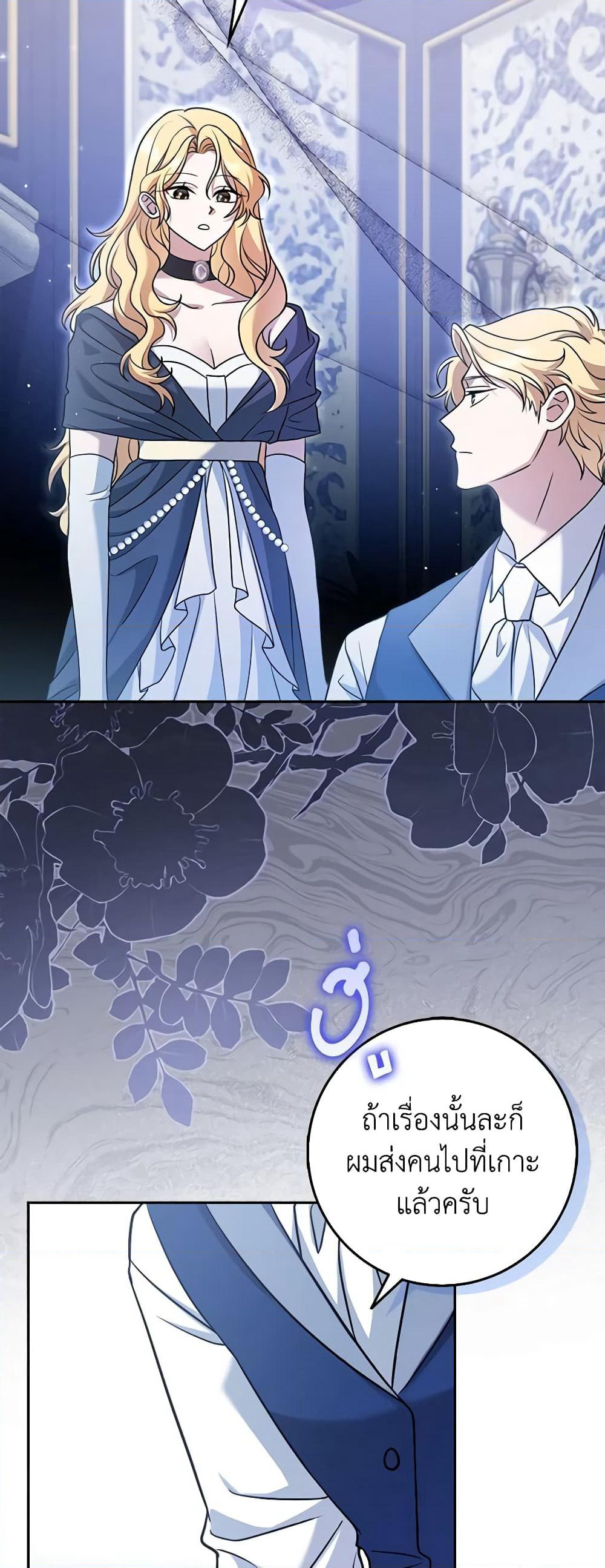 Cinderella Disappeared page 53