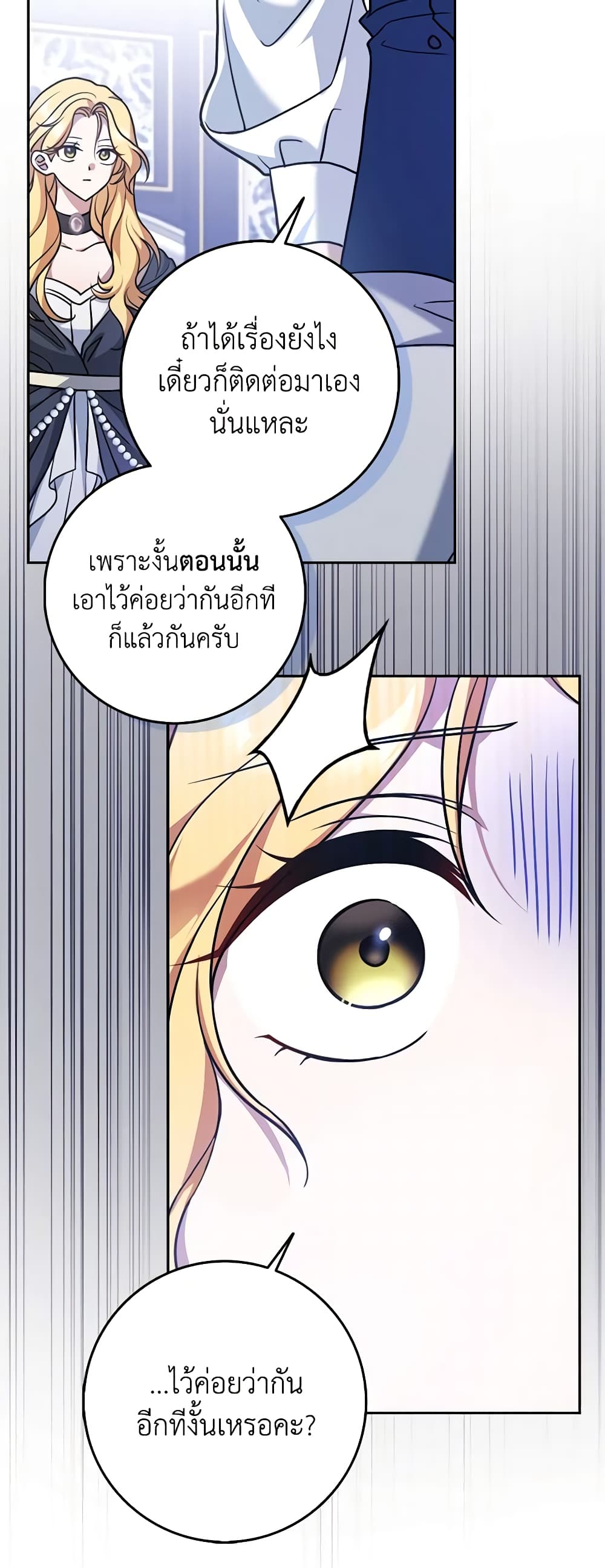 Cinderella Disappeared page 54