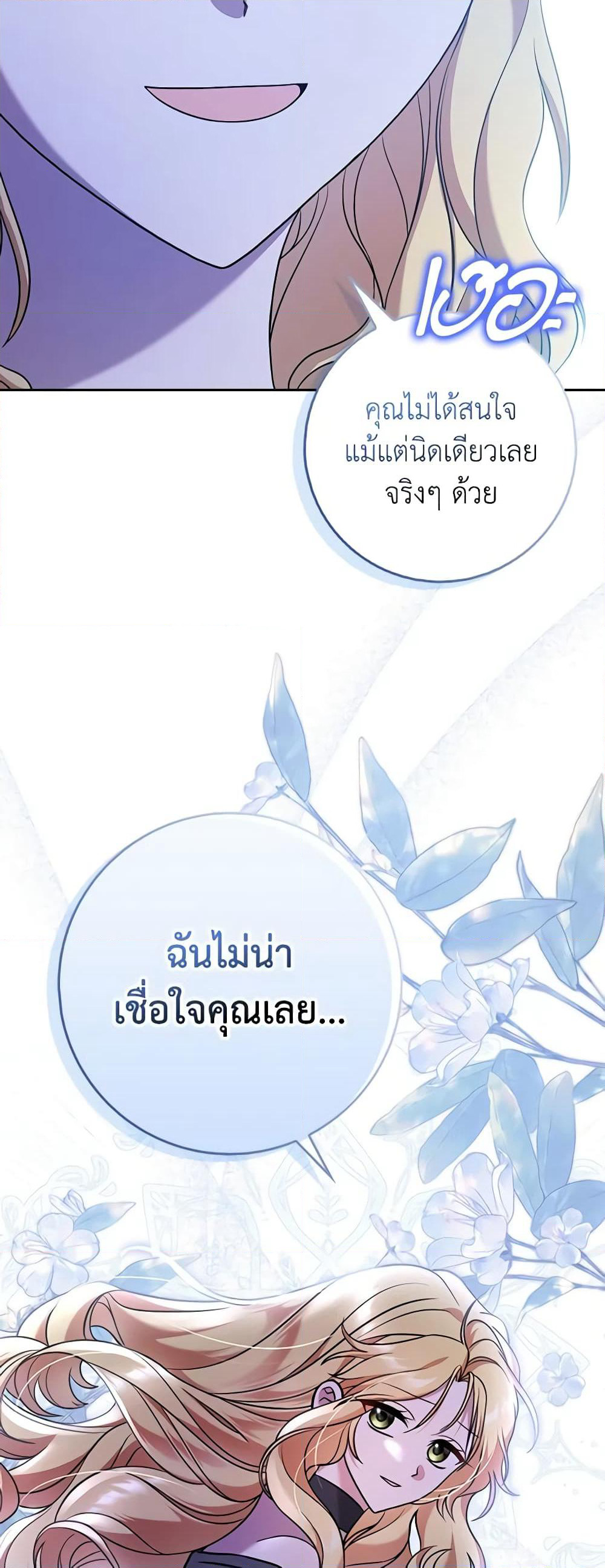 Cinderella Disappeared page 57