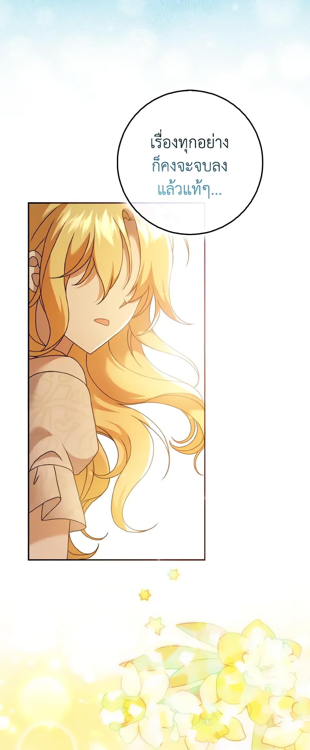 Cinderella Disappeared page 8