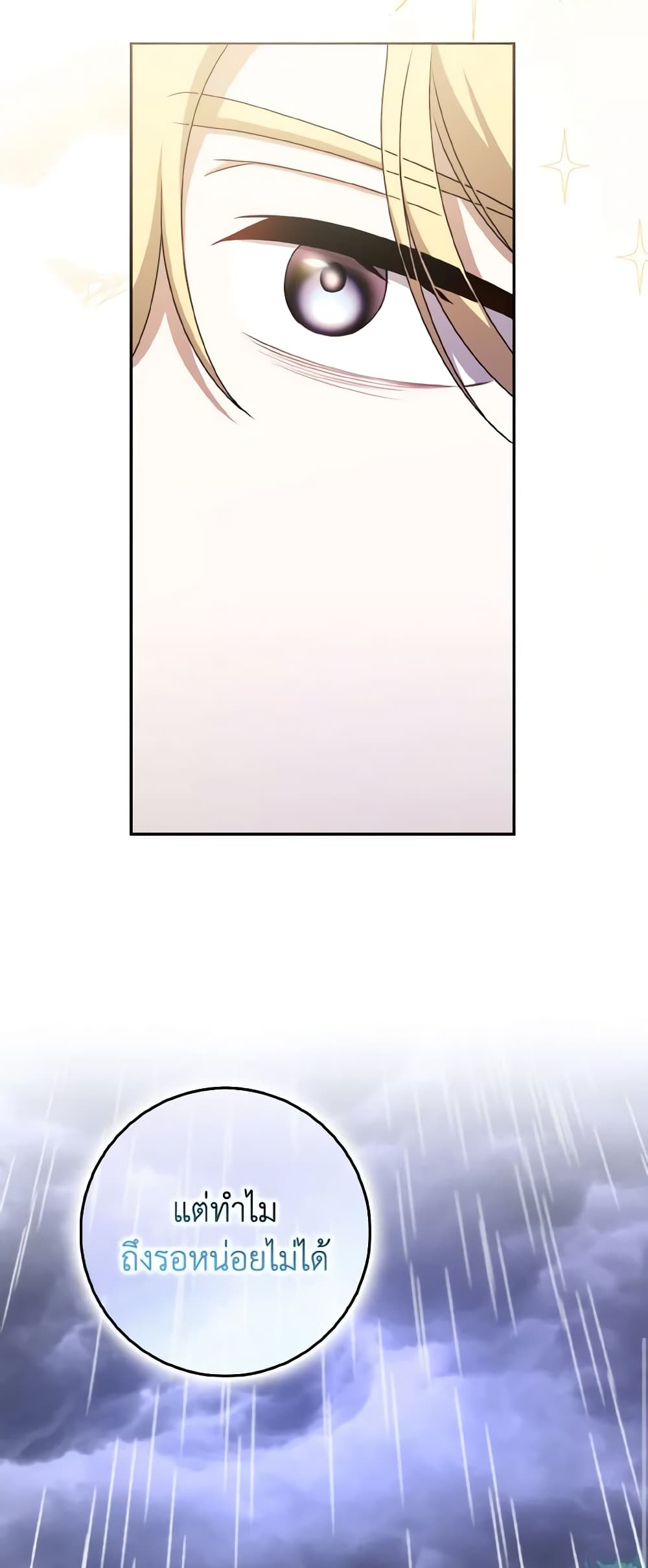 Cinderella Disappeared page 10