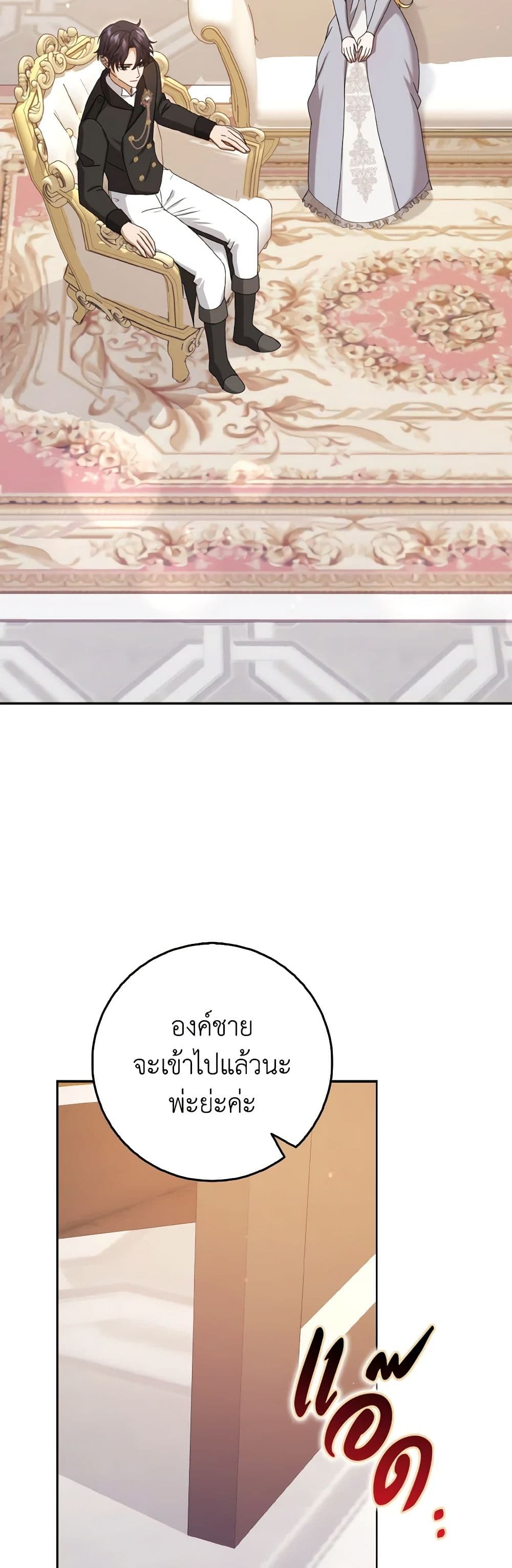 Cinderella Disappeared page 3