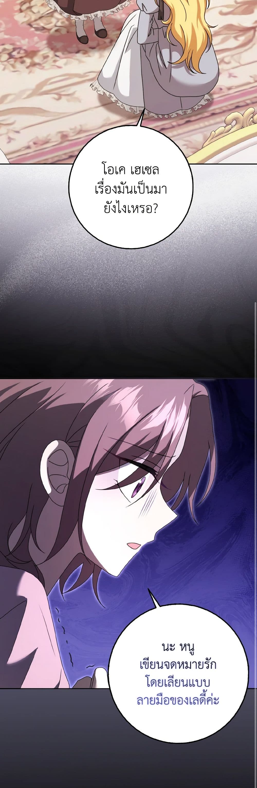 Cinderella Disappeared page 9