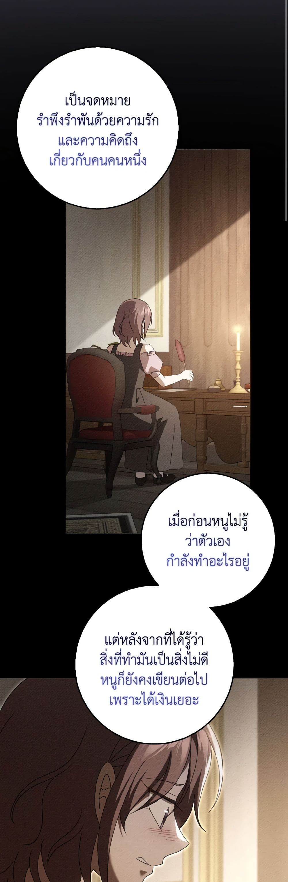 Cinderella Disappeared page 10