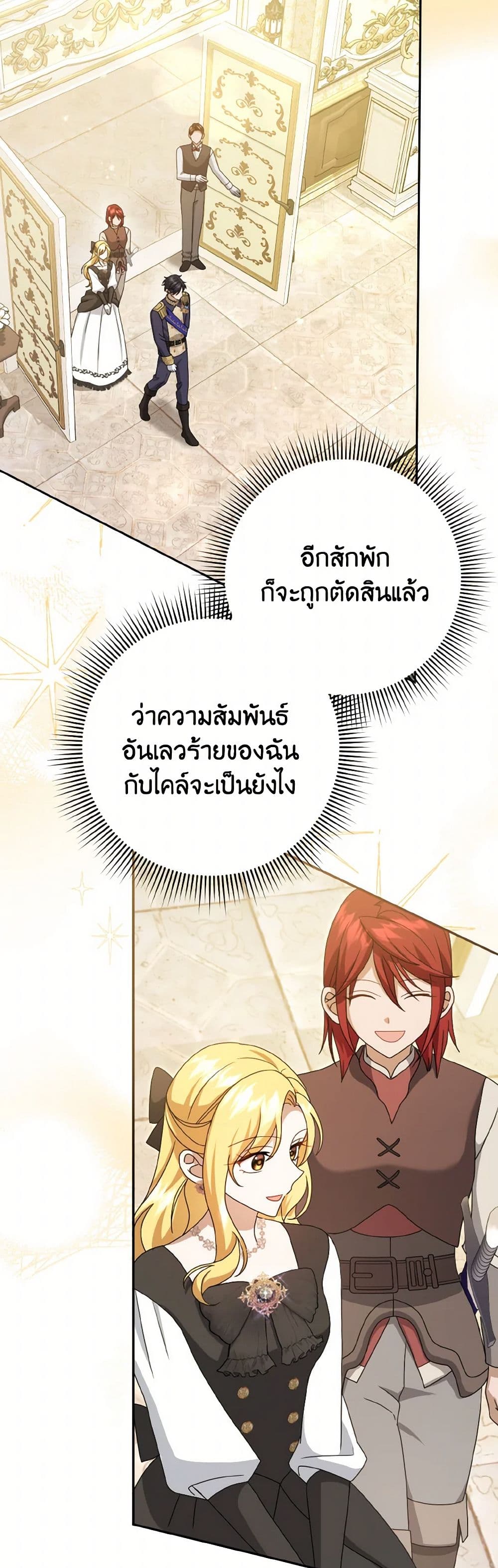 Cinderella Disappeared page 3