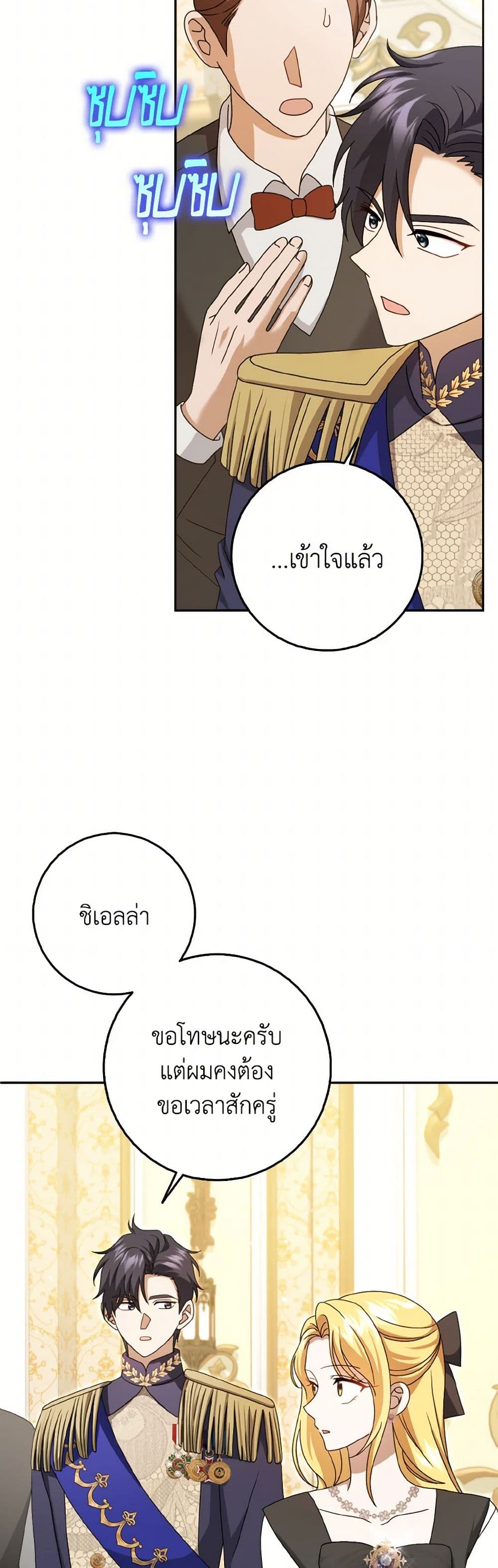 Cinderella Disappeared page 5