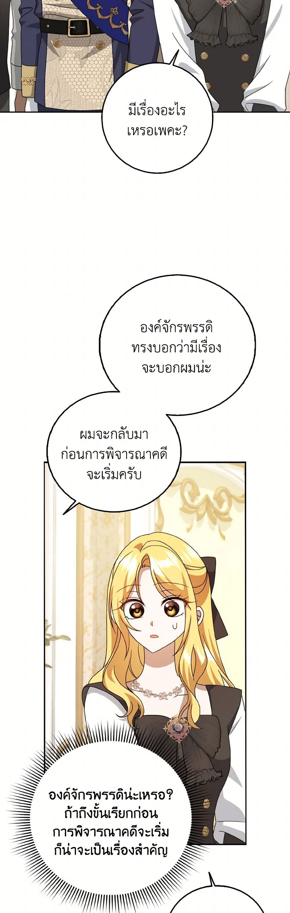 Cinderella Disappeared page 6