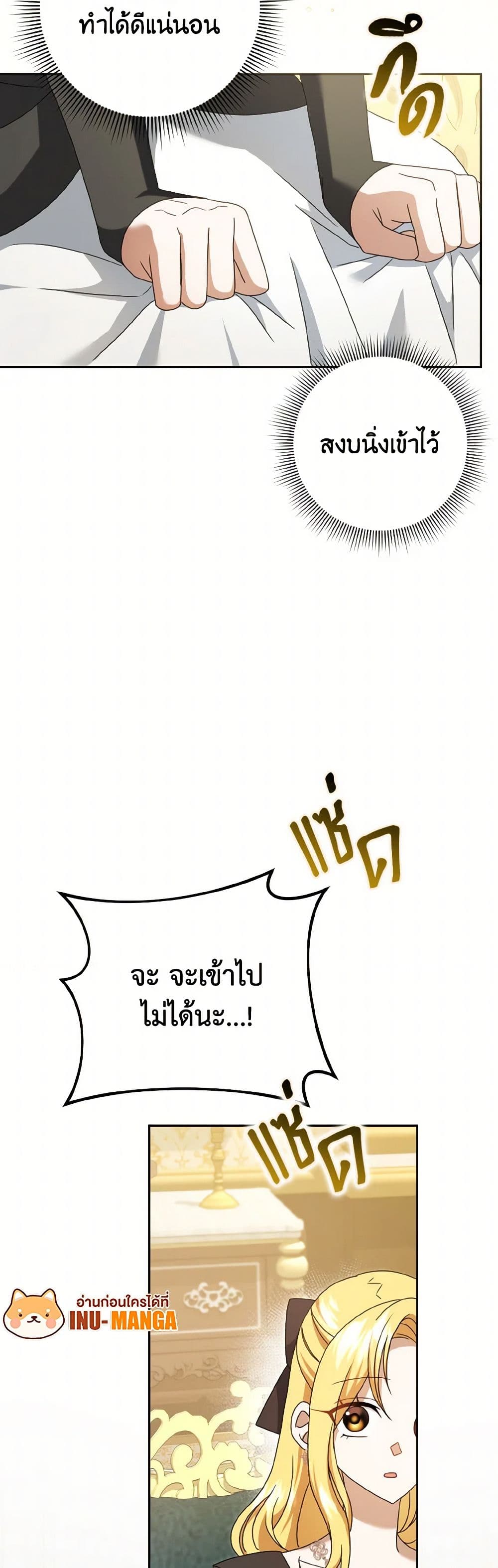 Cinderella Disappeared page 10