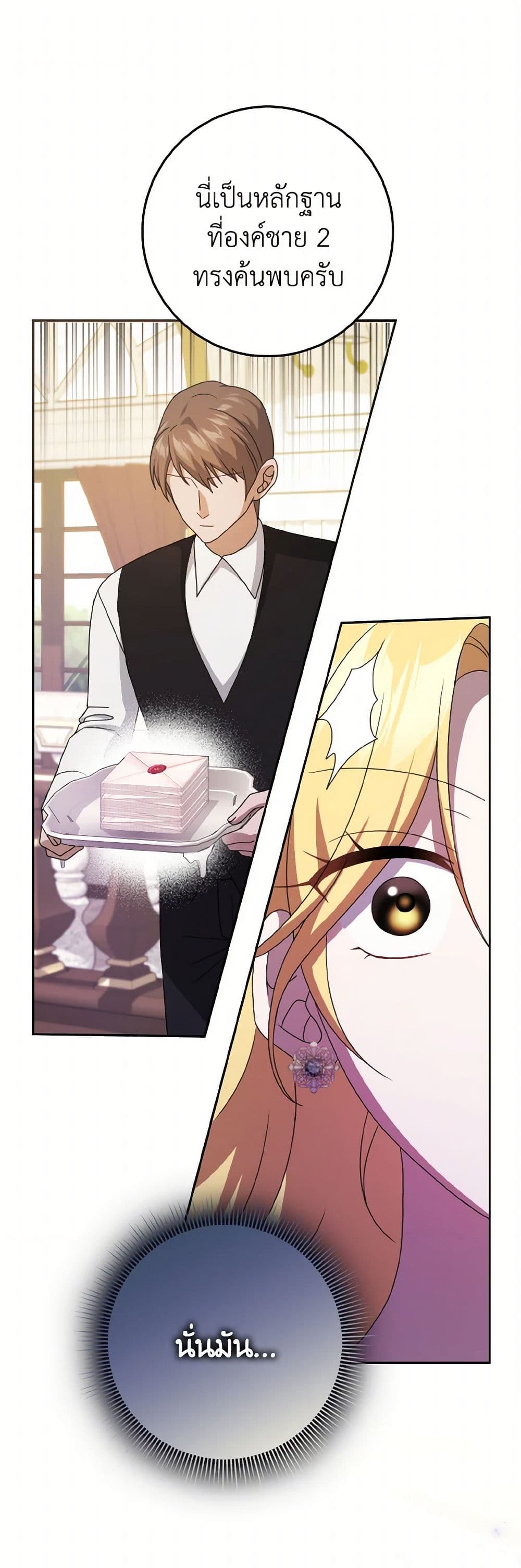 Cinderella Disappeared page 2