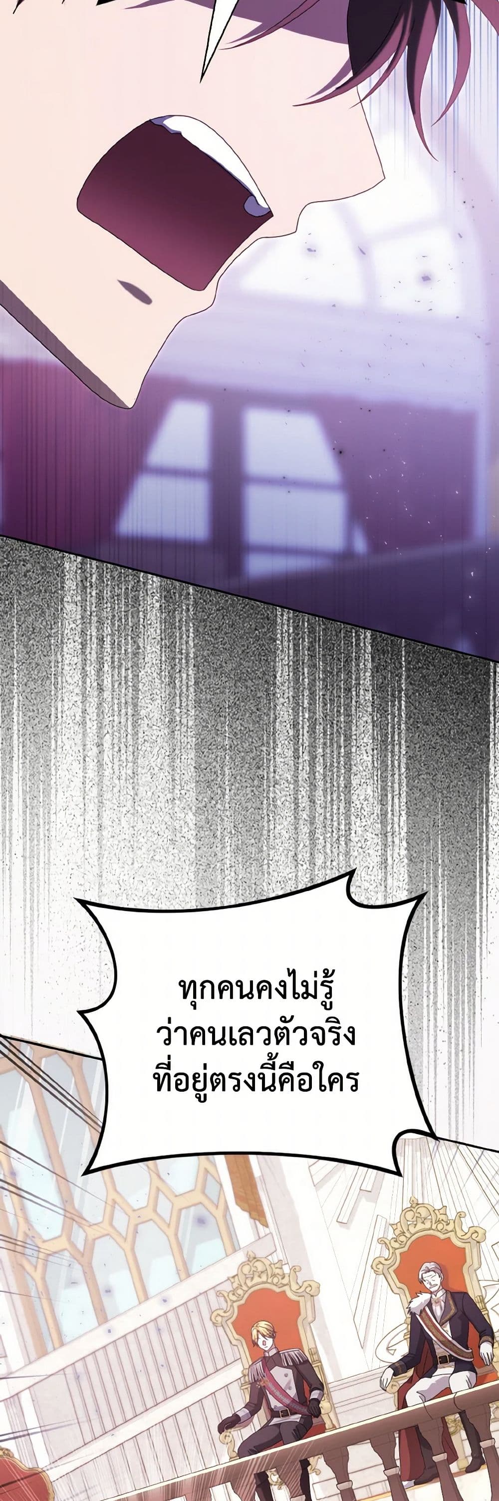 Cinderella Disappeared page 4