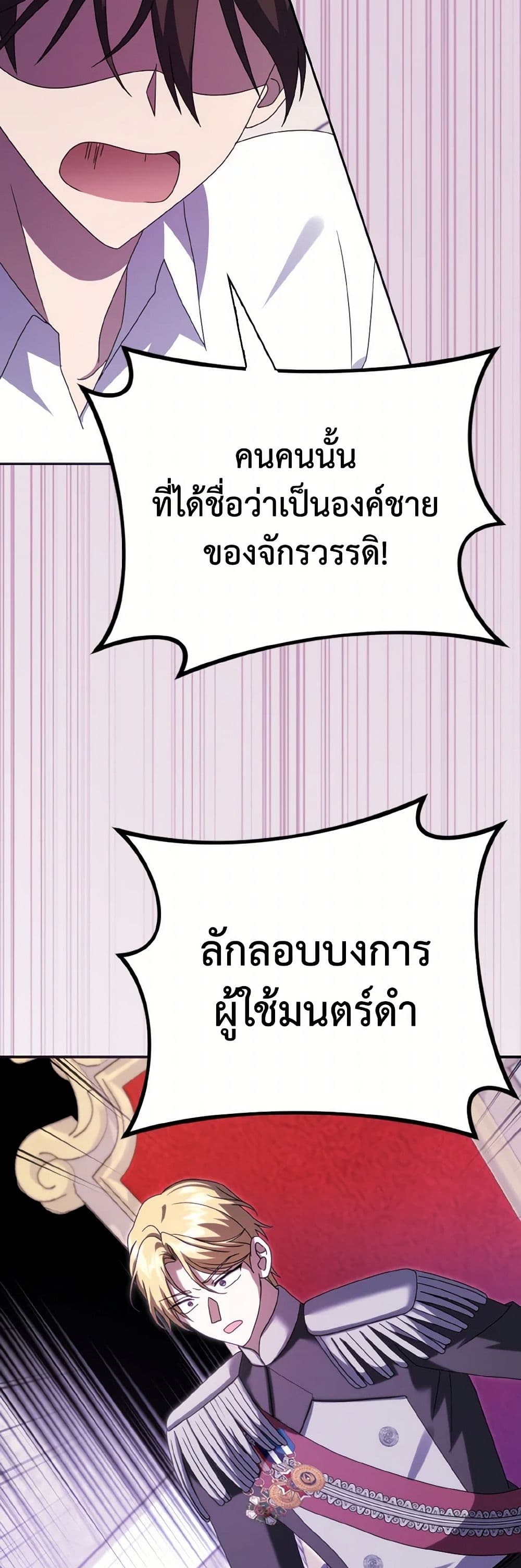 Cinderella Disappeared page 6