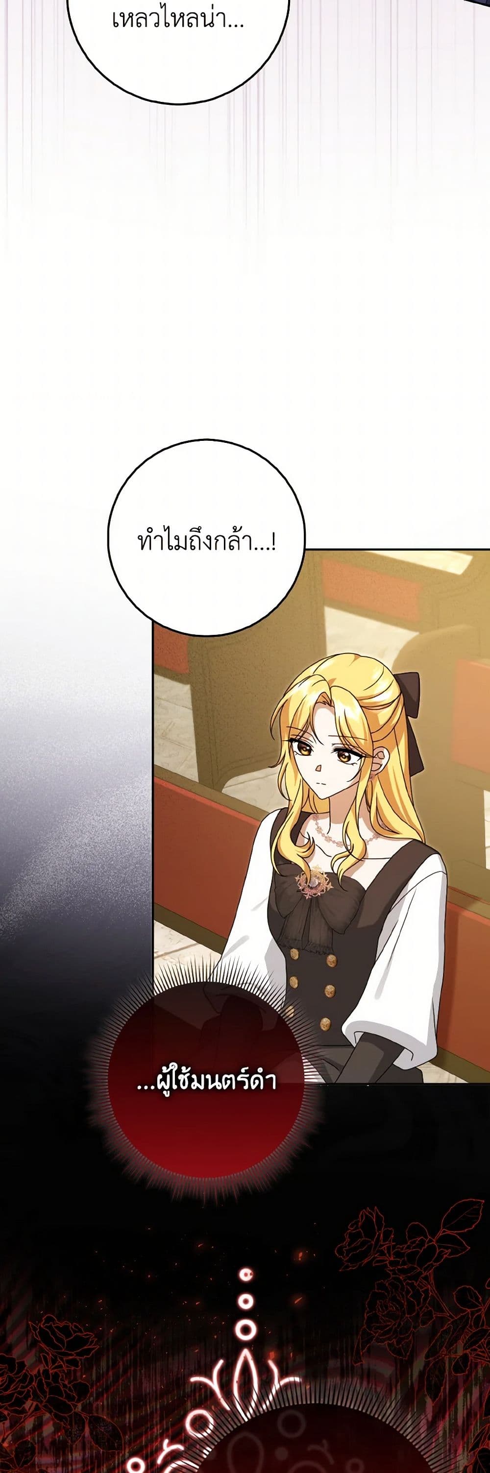 Cinderella Disappeared page 8