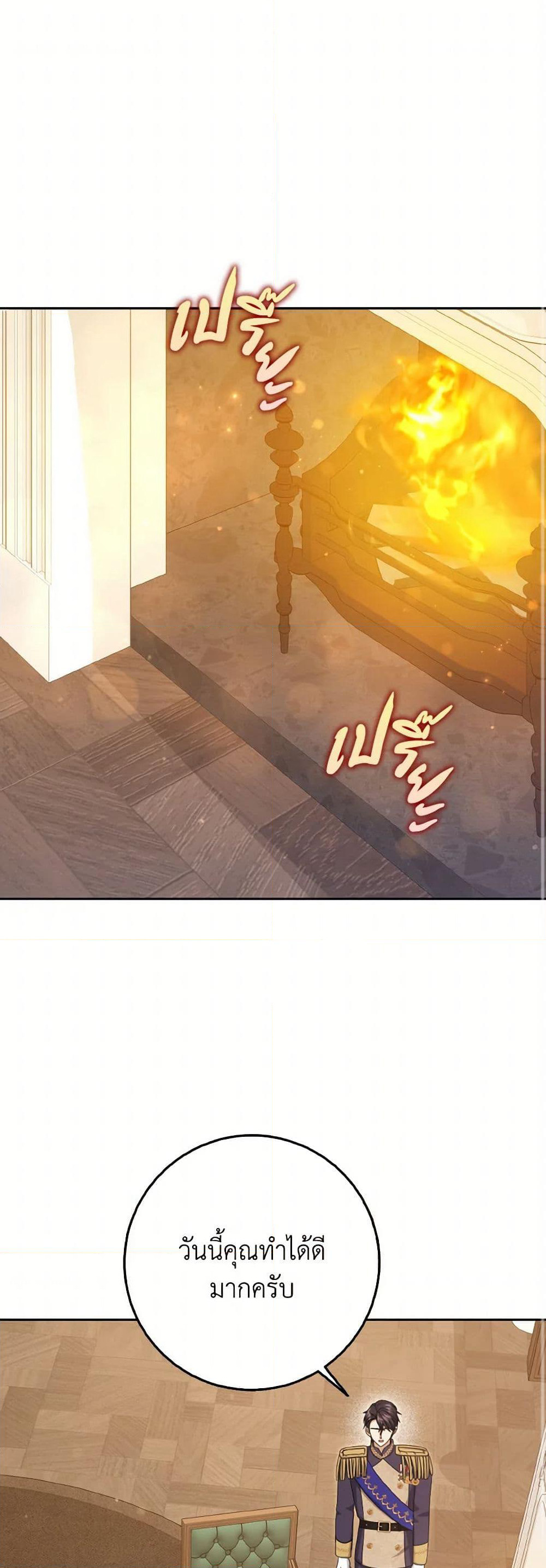 Cinderella Disappeared page 2