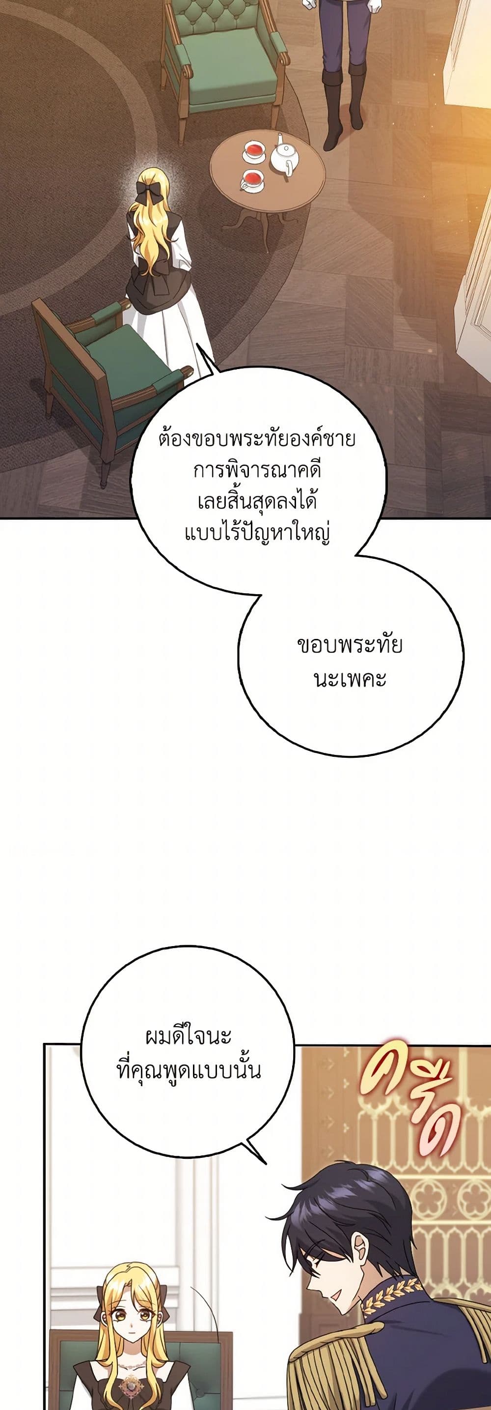 Cinderella Disappeared page 3