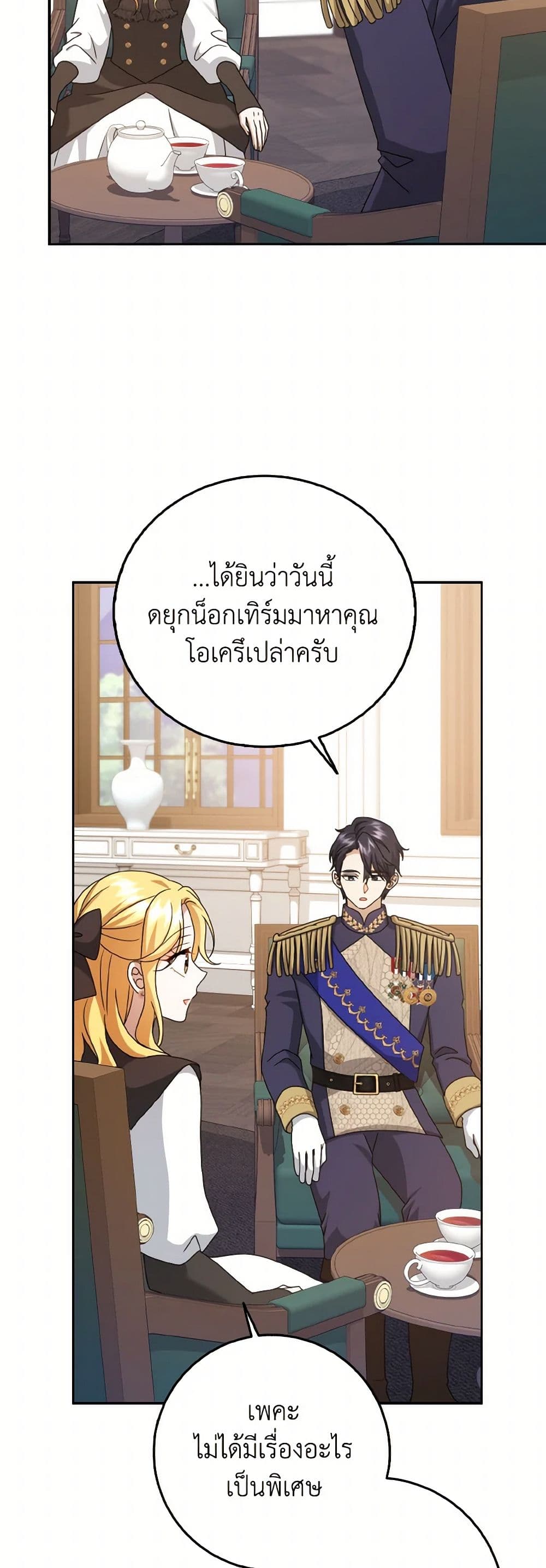 Cinderella Disappeared page 4