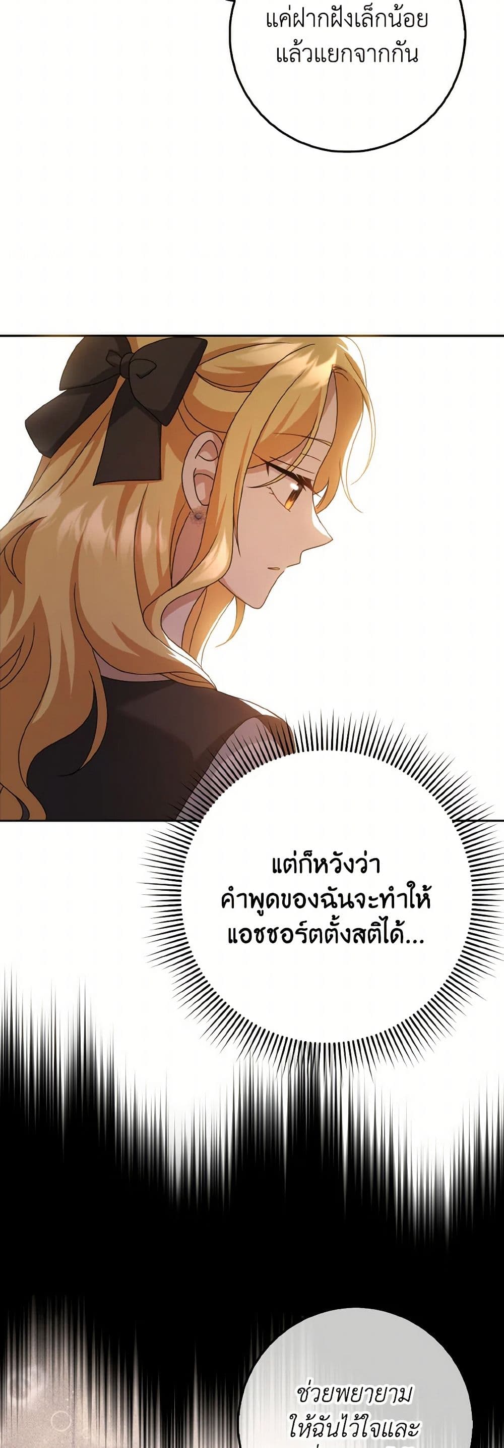 Cinderella Disappeared page 5
