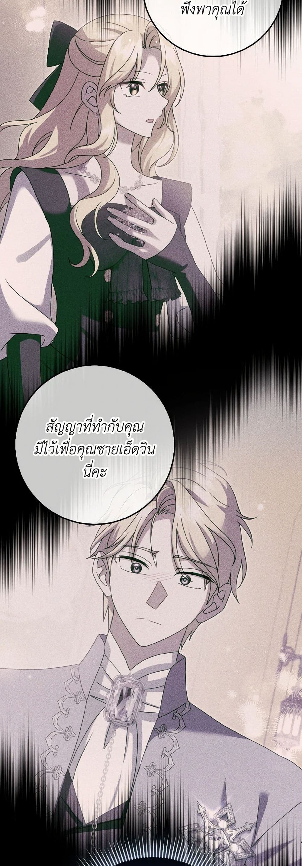 Cinderella Disappeared page 6