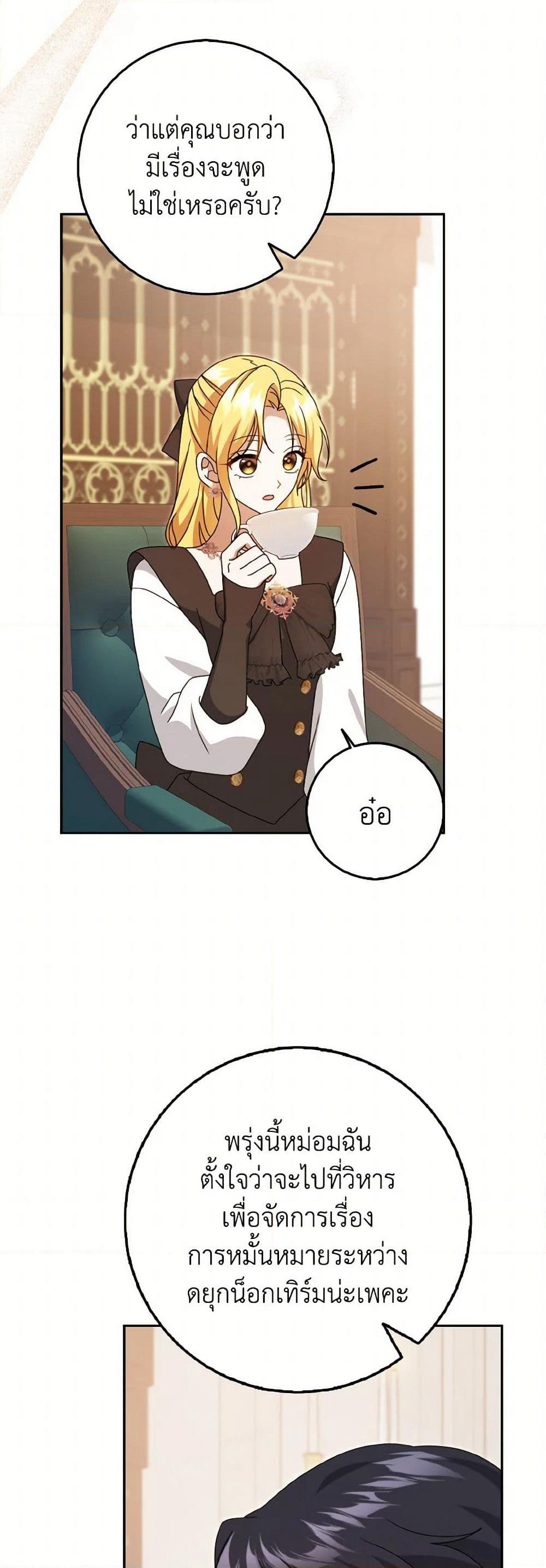Cinderella Disappeared page 9