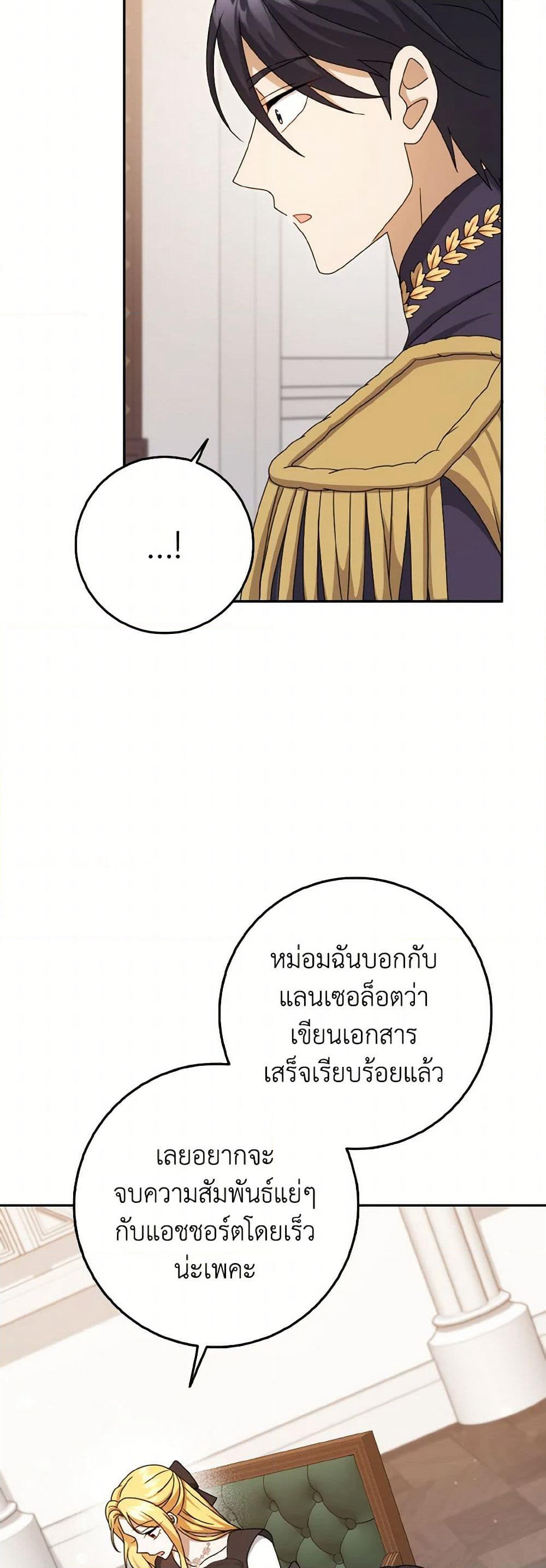 Cinderella Disappeared page 10