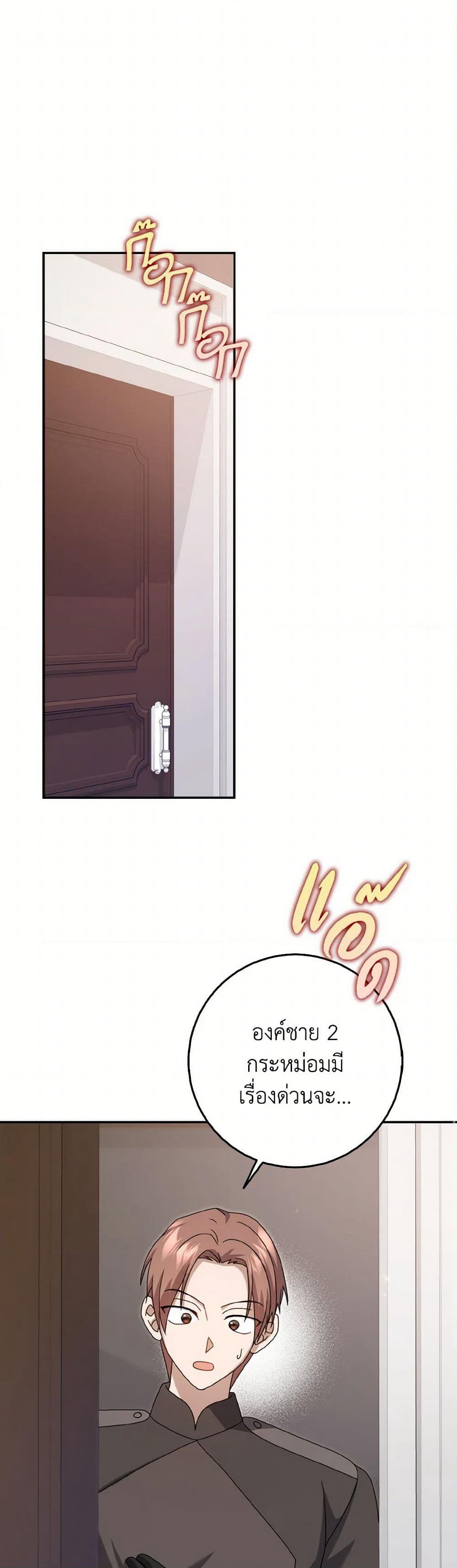 Cinderella Disappeared page 2