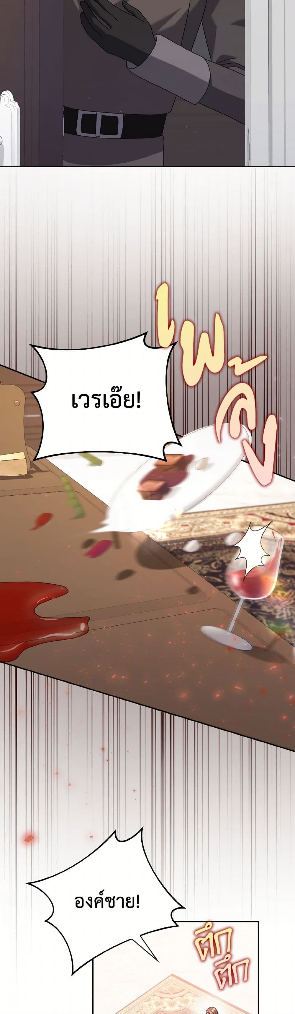 Cinderella Disappeared page 3