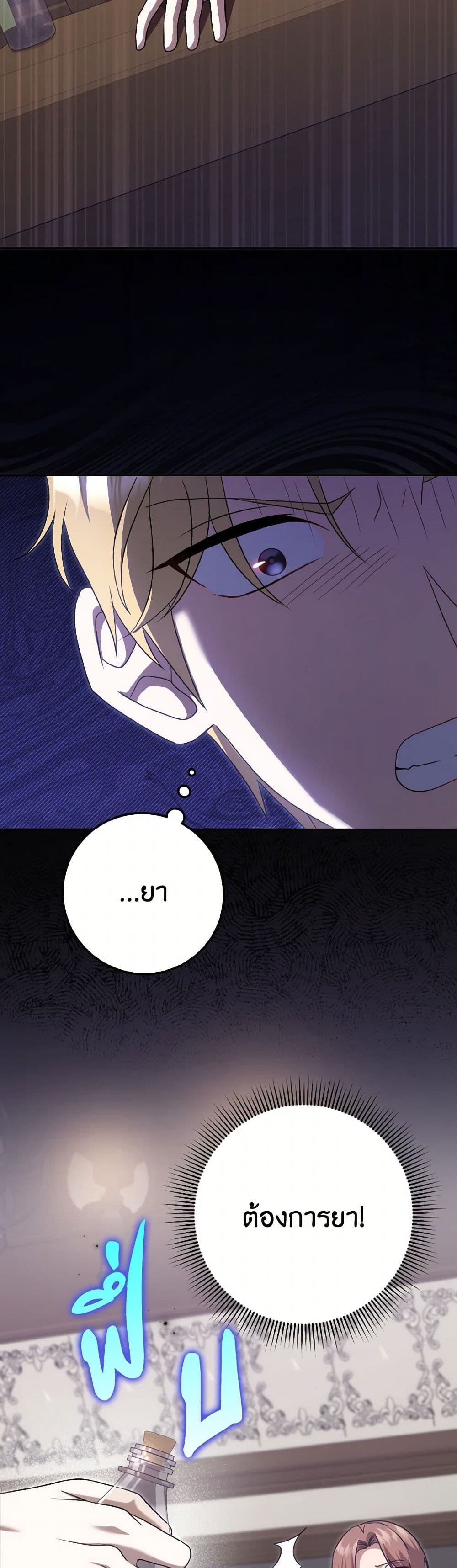Cinderella Disappeared page 5