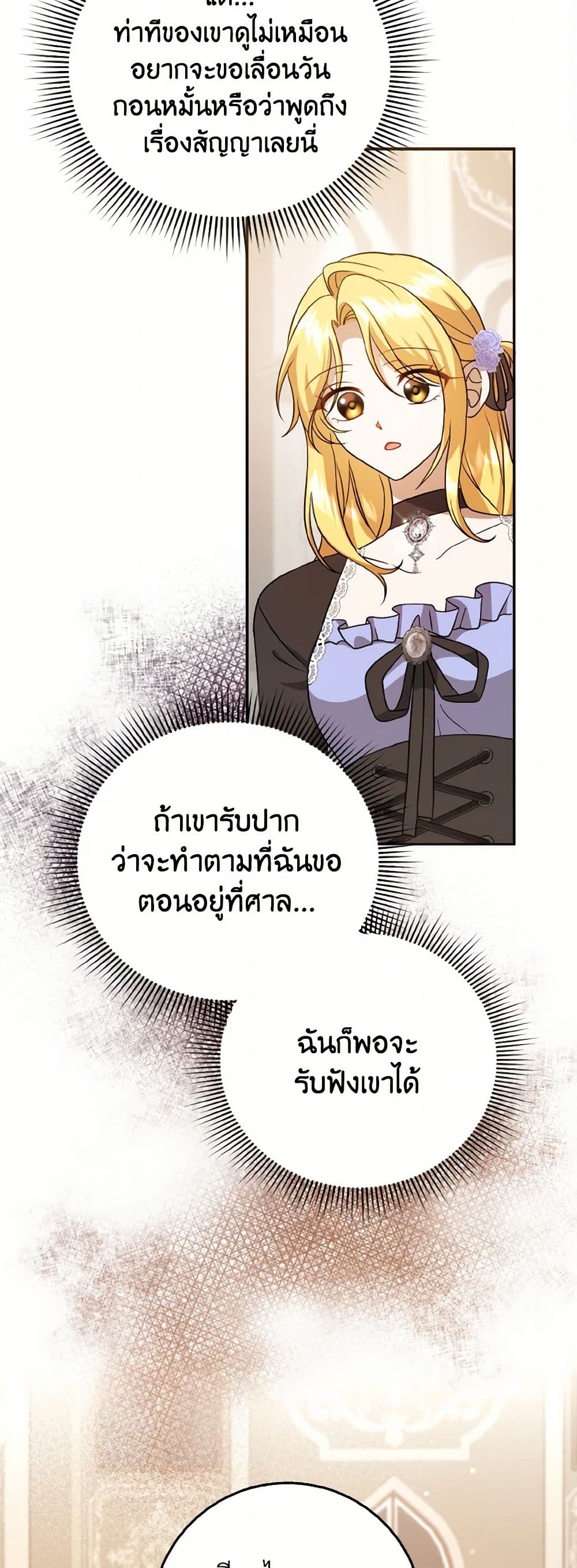 Cinderella Disappeared page 3