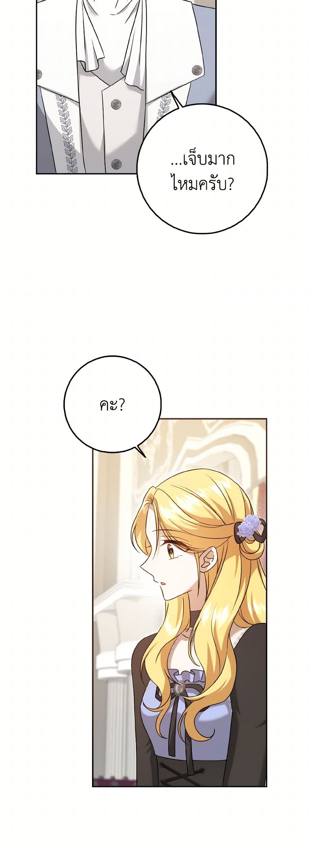 Cinderella Disappeared page 5