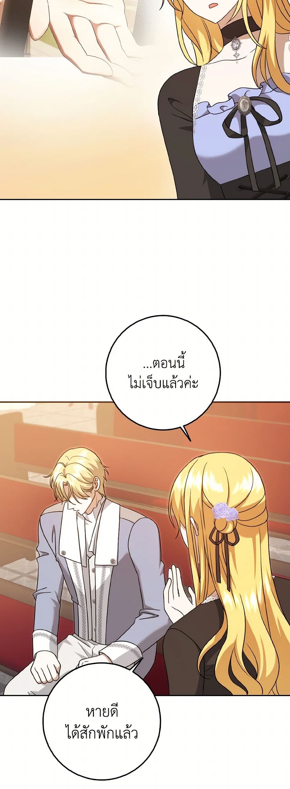 Cinderella Disappeared page 7