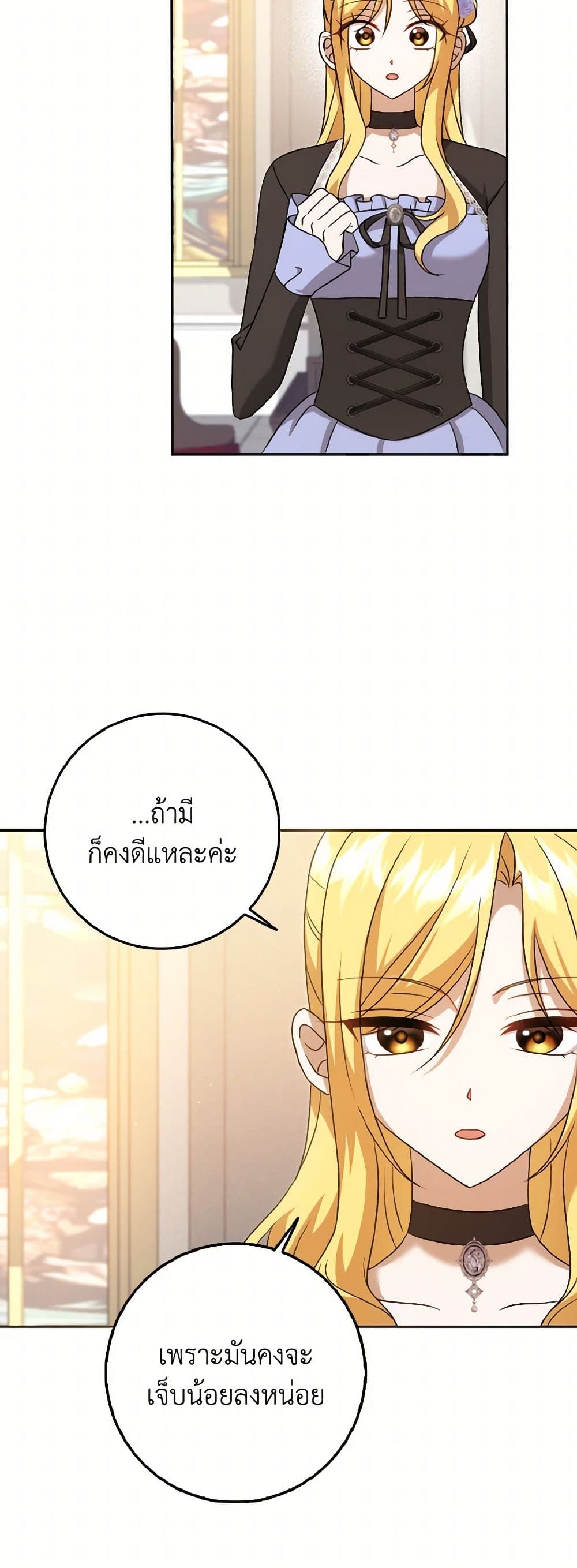 Cinderella Disappeared page 9