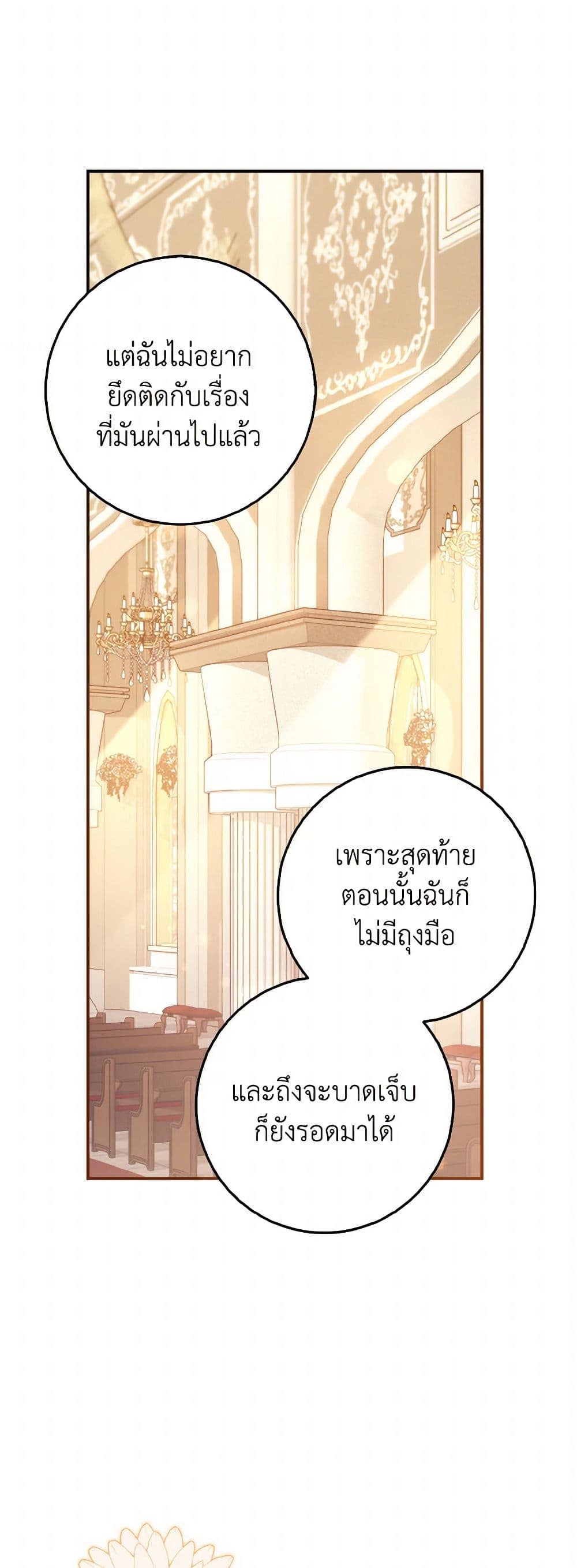 Cinderella Disappeared page 10